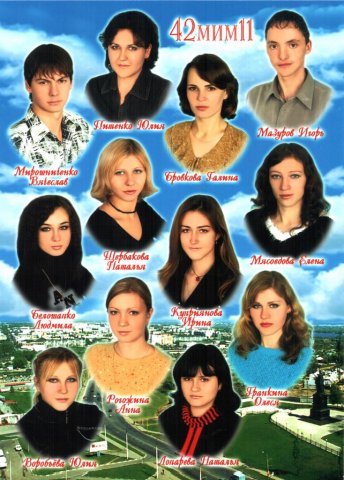 42 МИМ-11.2005